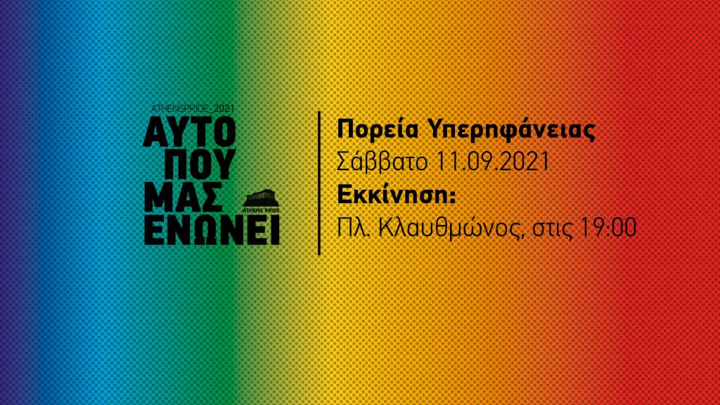 εκδηλώσεις