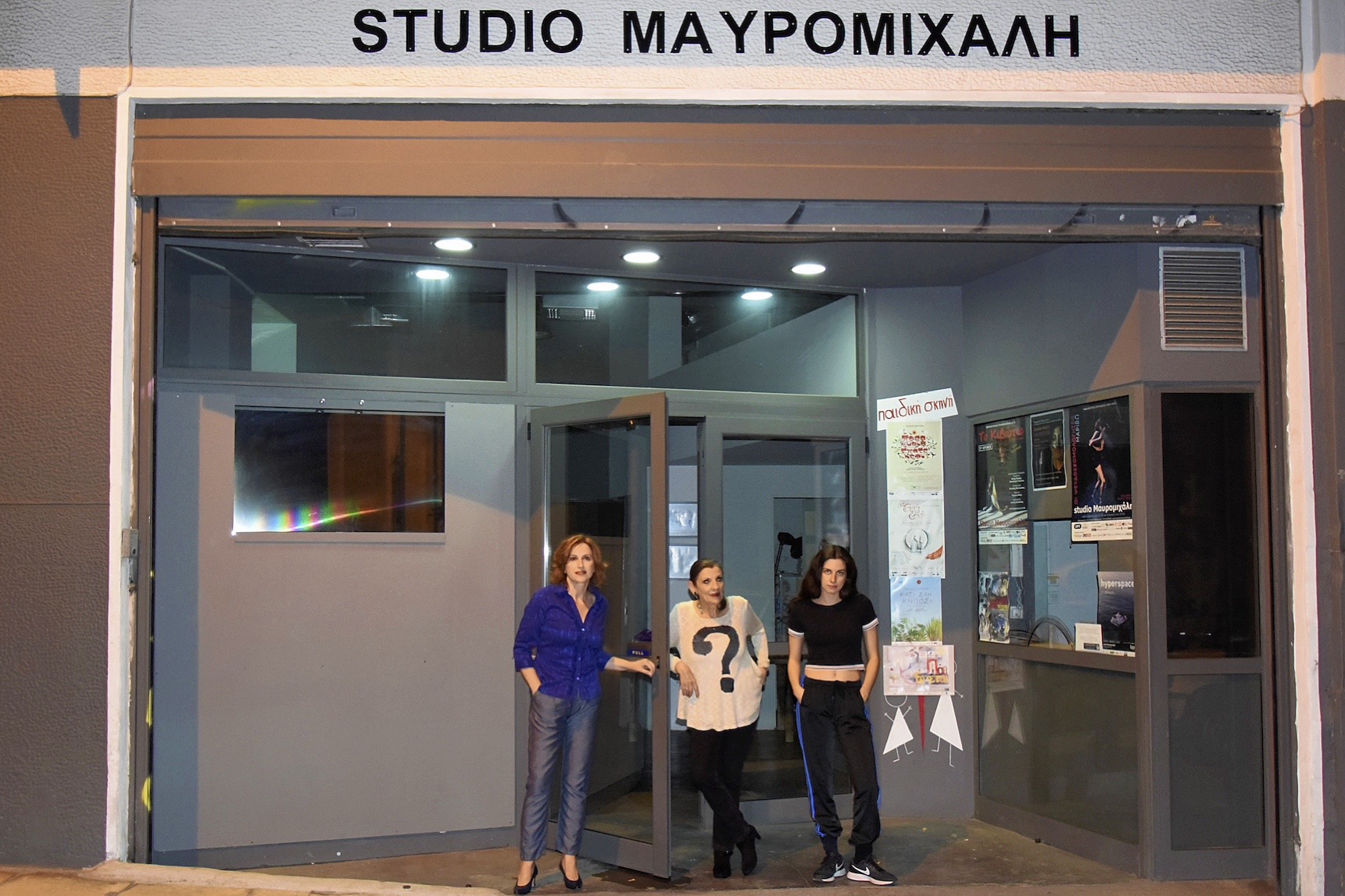 Τζεμ της Ελέιν Μέρφυ στο Studio Μαυρομιχάλη