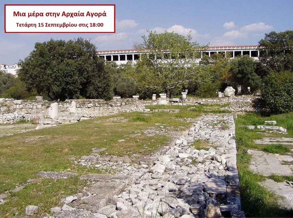Μια μέρα στην Αρχαία Αγορά: Ξενάγηση στην Ιστορική Αθήνα