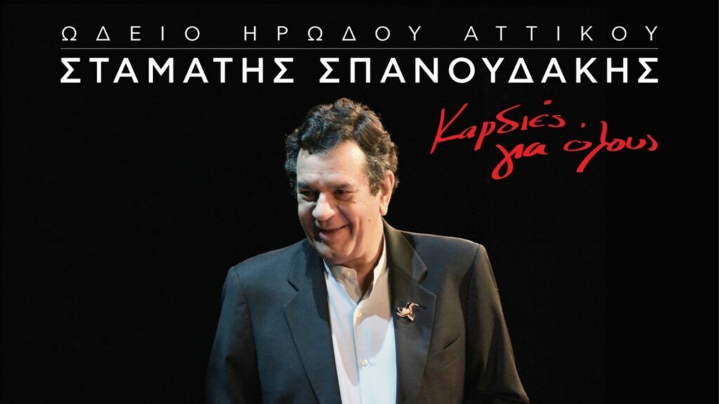 συναυλία