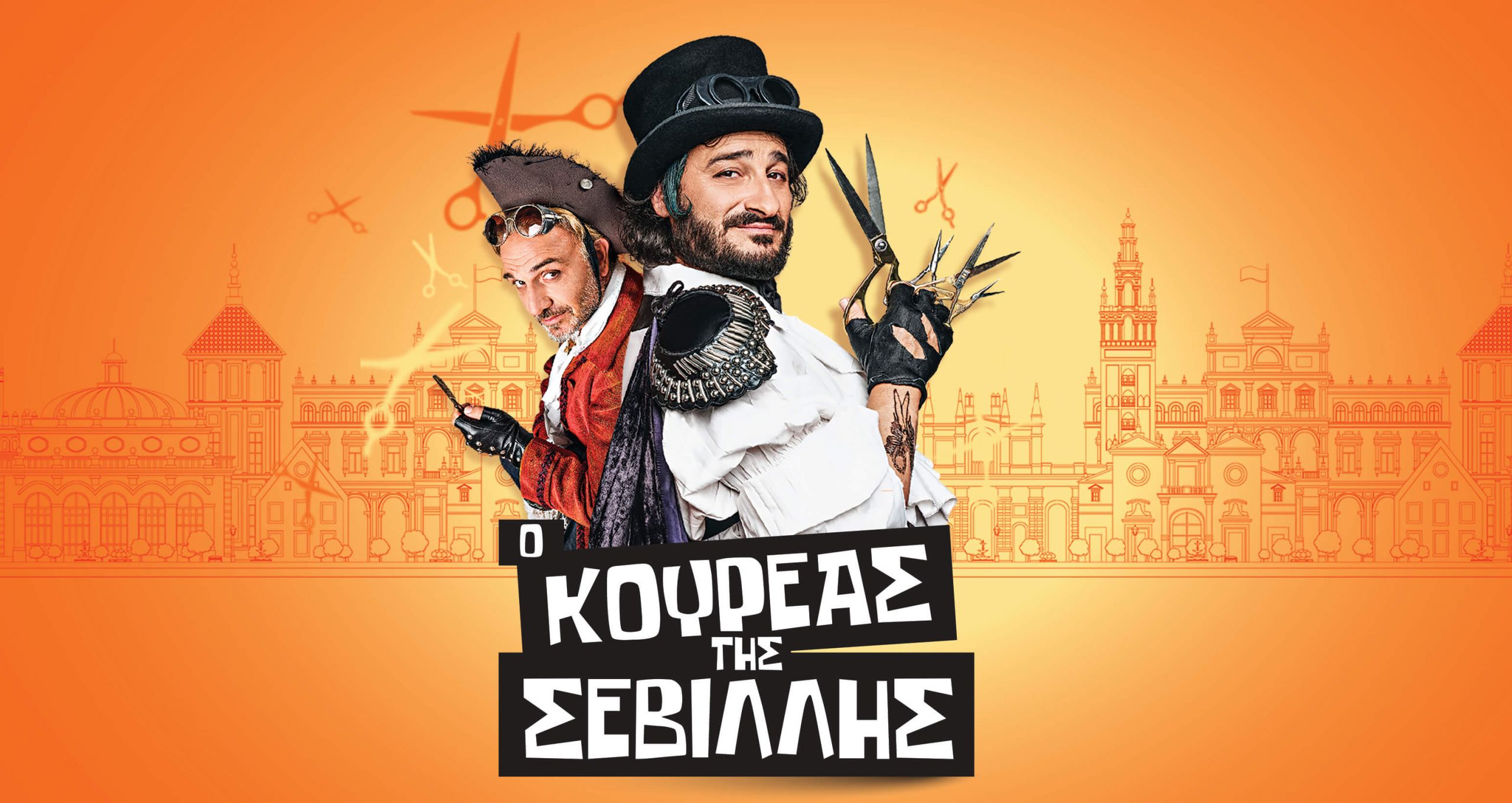 Ο Κουρέας της Σεβίλλης, με τον Βασίλη Χαραλαμπόπουλο στο Θέατρο Ακροπόλ - Monopoli.gr