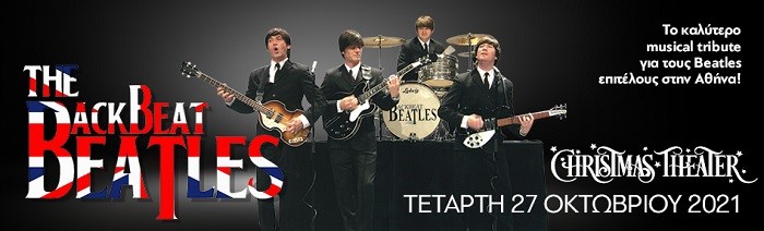 BackBeat BEATLES στο Christmas Theater