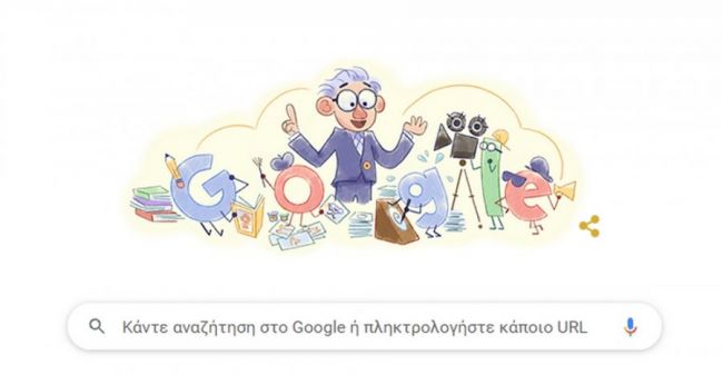 Το doodle της Google