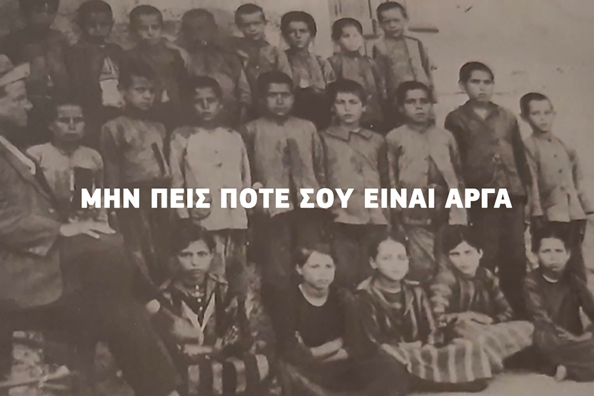 Μην Πεις Ποτέ σου 'Είναι Αργά' στο COSMOTE HISTORY HD