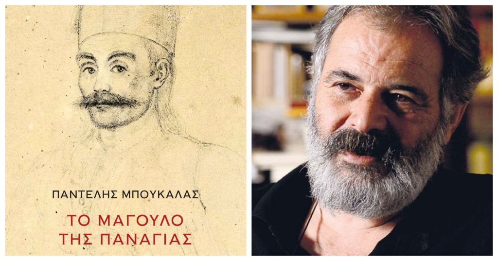 Το Μάγουλο της Παναγίας