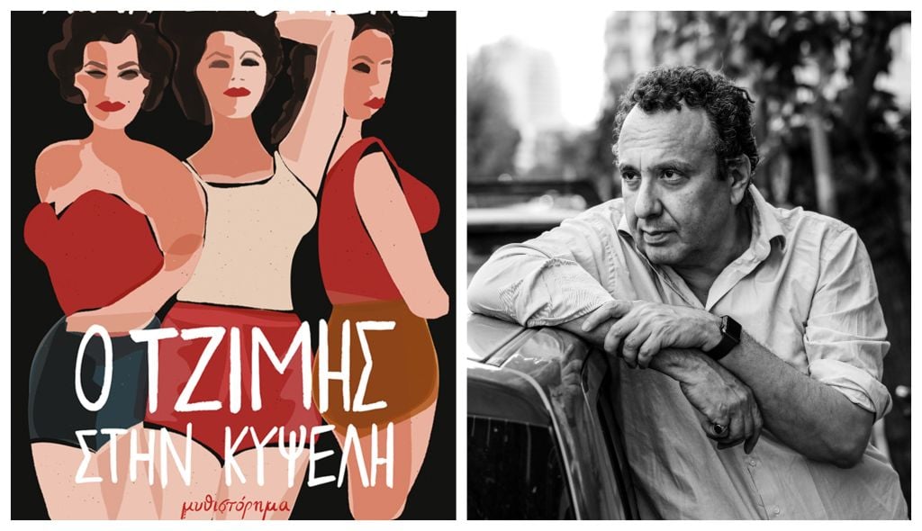 Συναντήσεις Με Συγγραφείς στο café του ΙΑΝΟΥ: Χρήστος Χωμενίδης