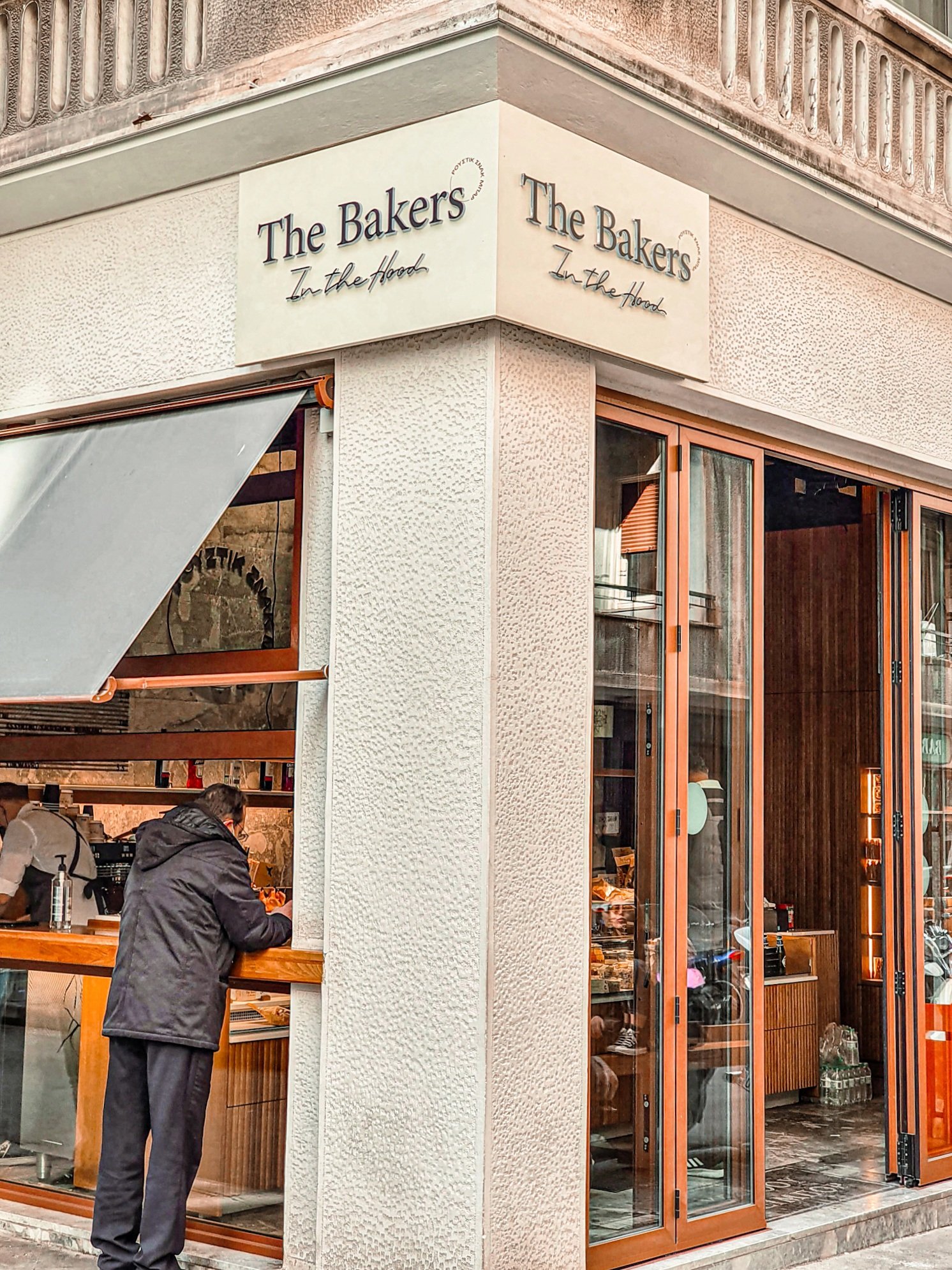 The Bakers, @aboutfood.gr, © Μαριαλένα Μάλλιου