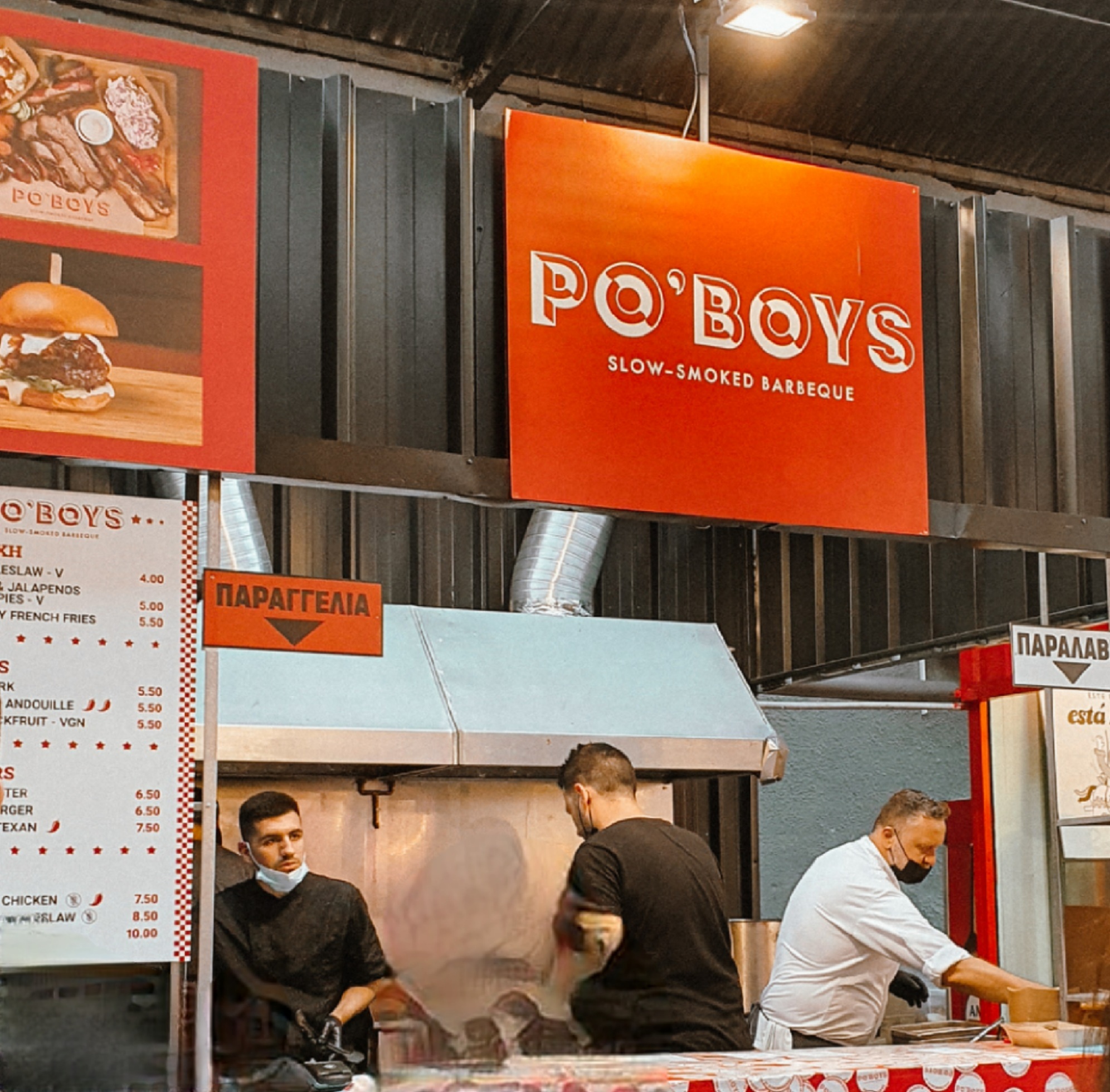 Po' Boys BBQ, @aboutfood.gr, © Μαριαλένα Μάλλιου