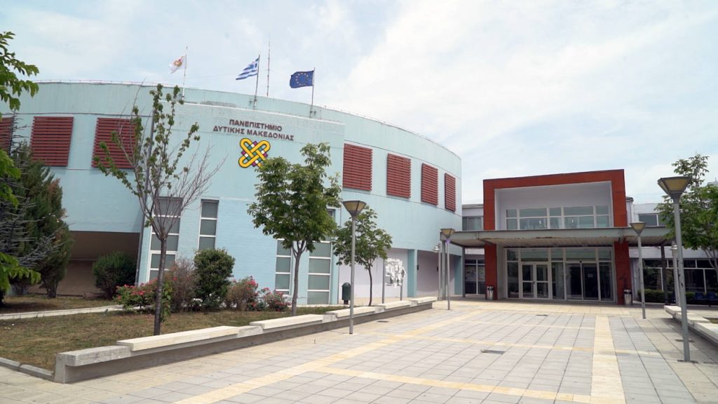 Πανεπιστήμιο Δυτικής Μακεδονίας: Νέο μεταπτυχιακό πρόγραμμα με θέμα την αξιολόγηση στην εκπαίδευση