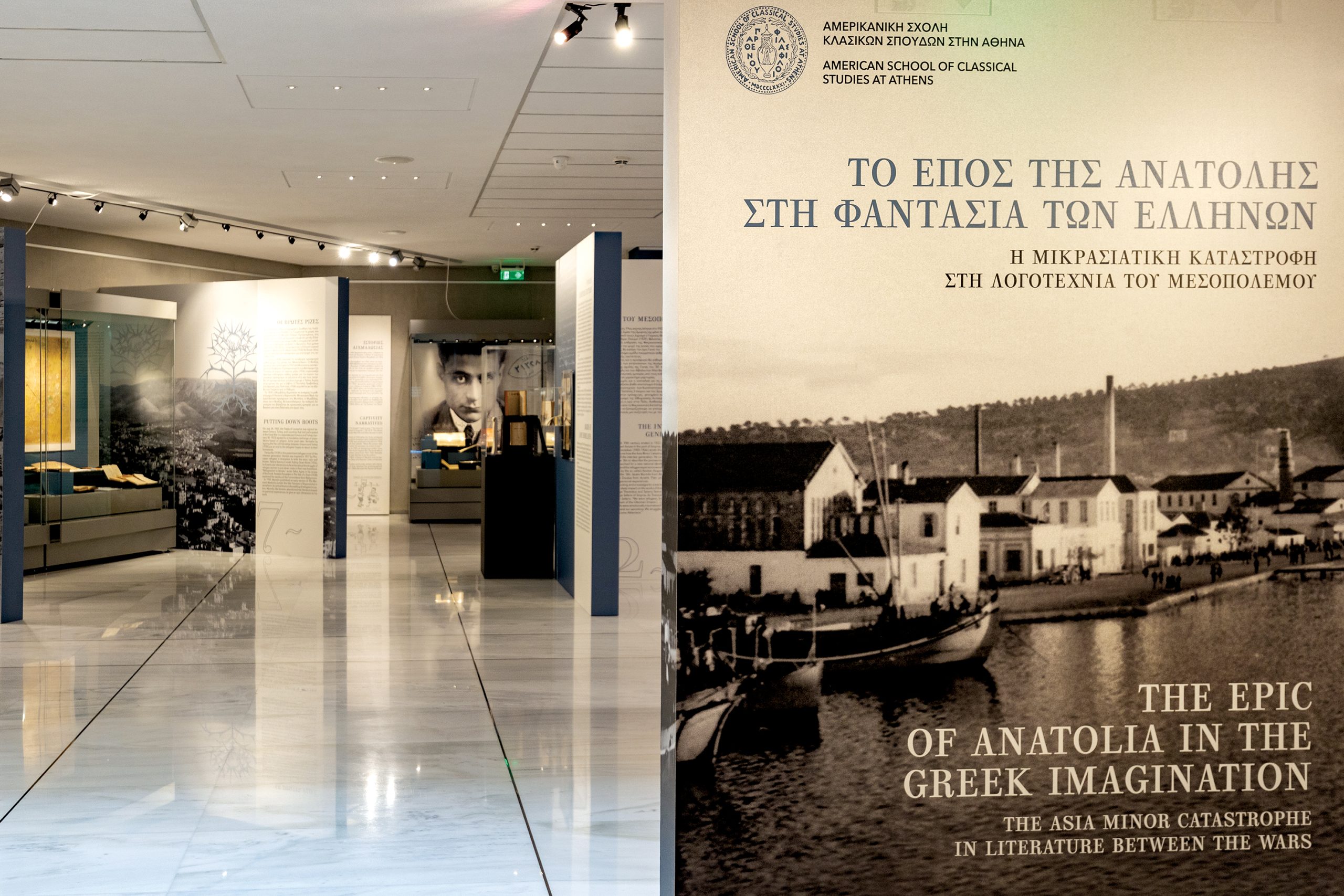 Άποψη της έκθεσης "Το έπος της Ανατολής στη φαντασία των Ελλήνων: Η Μικρασιατική Καταστροφή στη λογοτεχνία του Μεσοπολέμου"