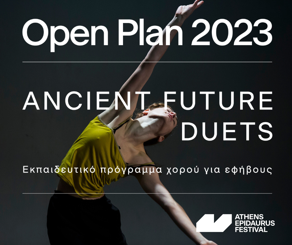 Φεστιβάλ Αθηνών: Ανοιχτό κάλεσμα σε εφήβους για συμμετοχή στο εργαστήριο σύγχρονου χορού «Ancient Future Duets»