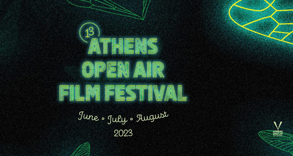13ο Athens Open Air Film Festival: Αναβάλλεται η σημερινή πρεμιέρα στο Ζάππειο - Μεταφορά σε νέα ημερομηνία