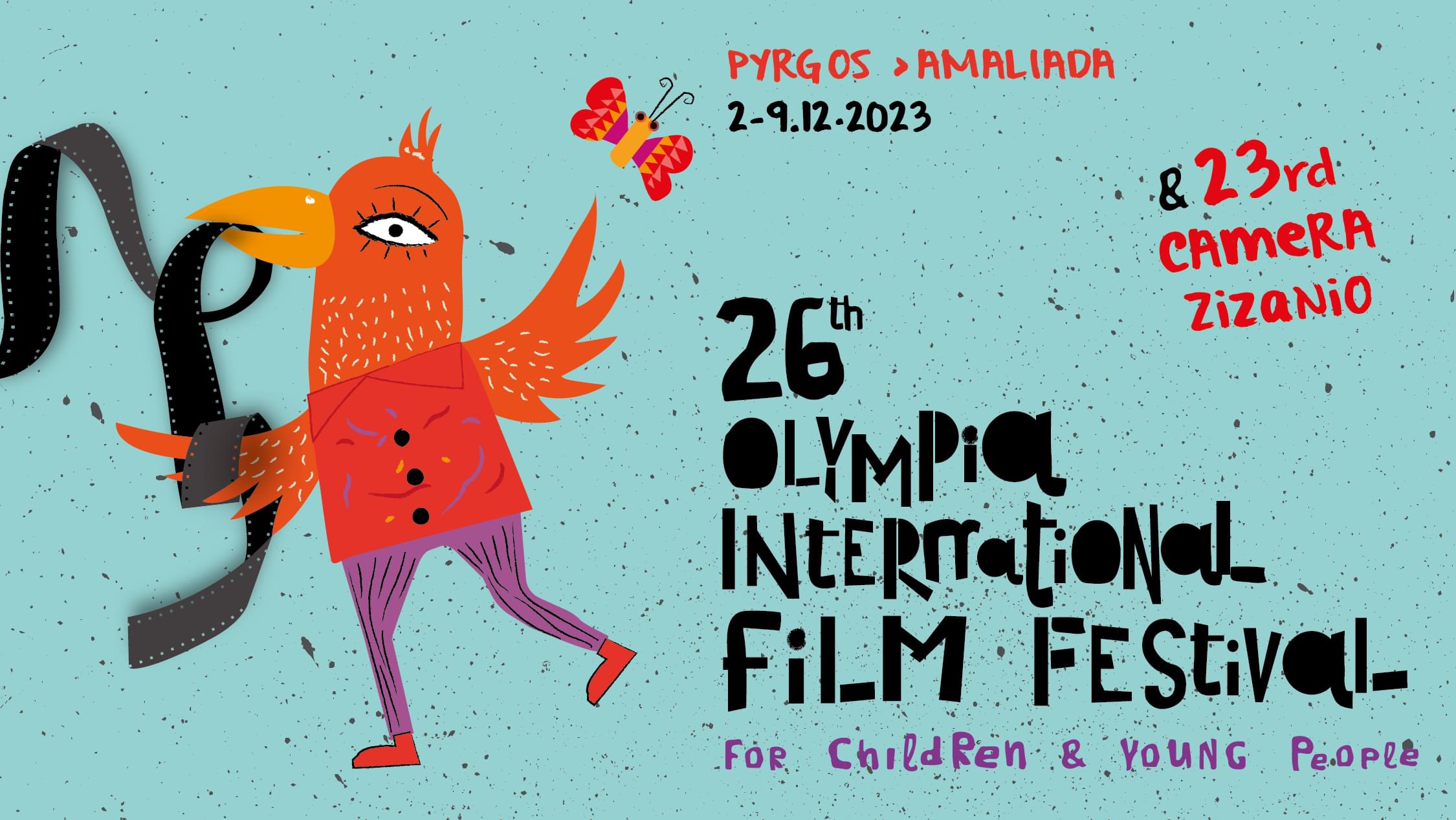 Η αφίσα του 26ου Φεστιβάλ Κινηματογράφου Ολυμπίας για Παιδιά και Νέους