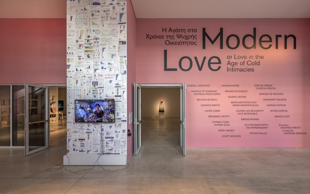 Στις κορυφαίες εκθέσεις διεθνώς το «Modern Love» του ΕΜΣΤ