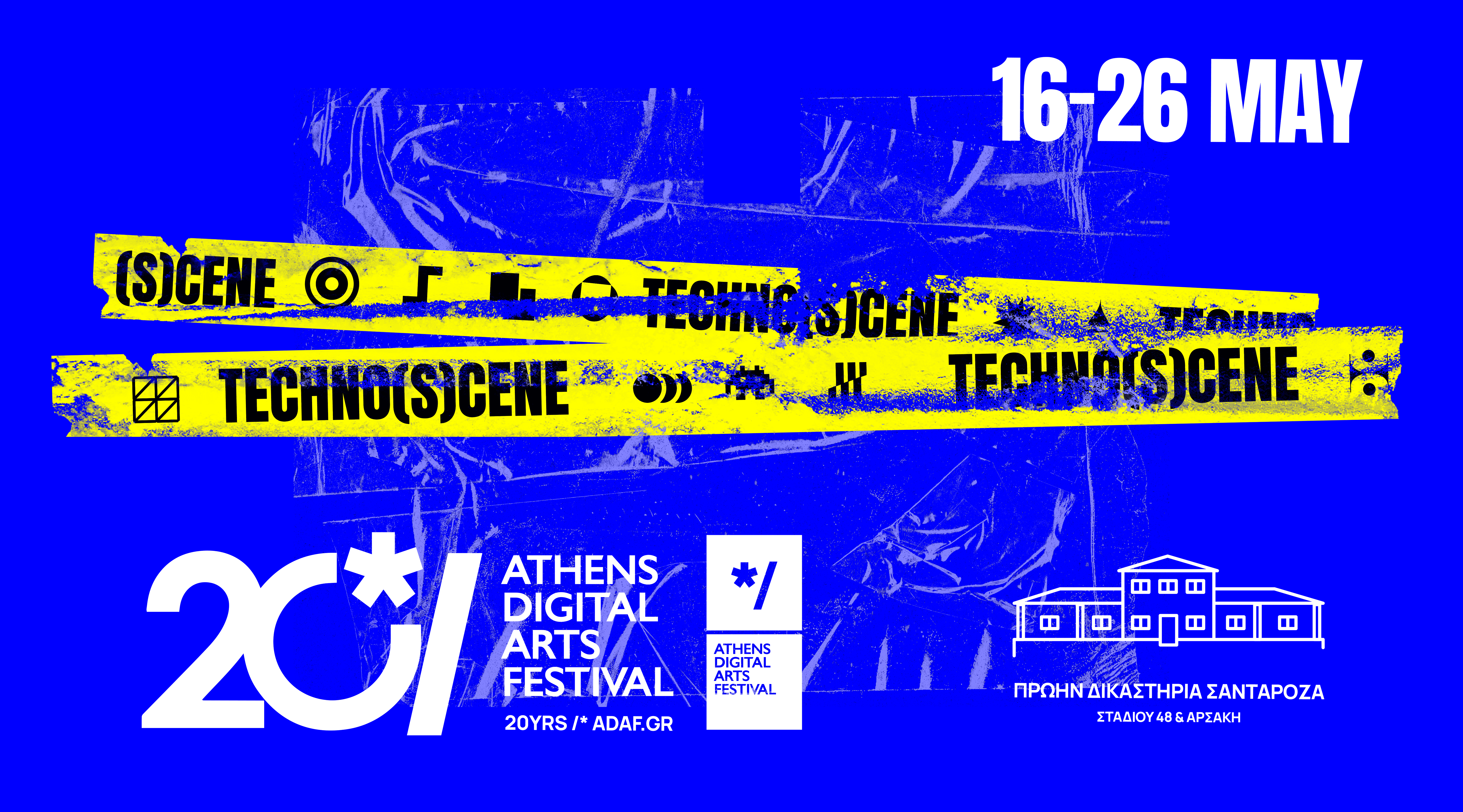 20ο Athens Digital Arts Festival "Techno (S) Cene"