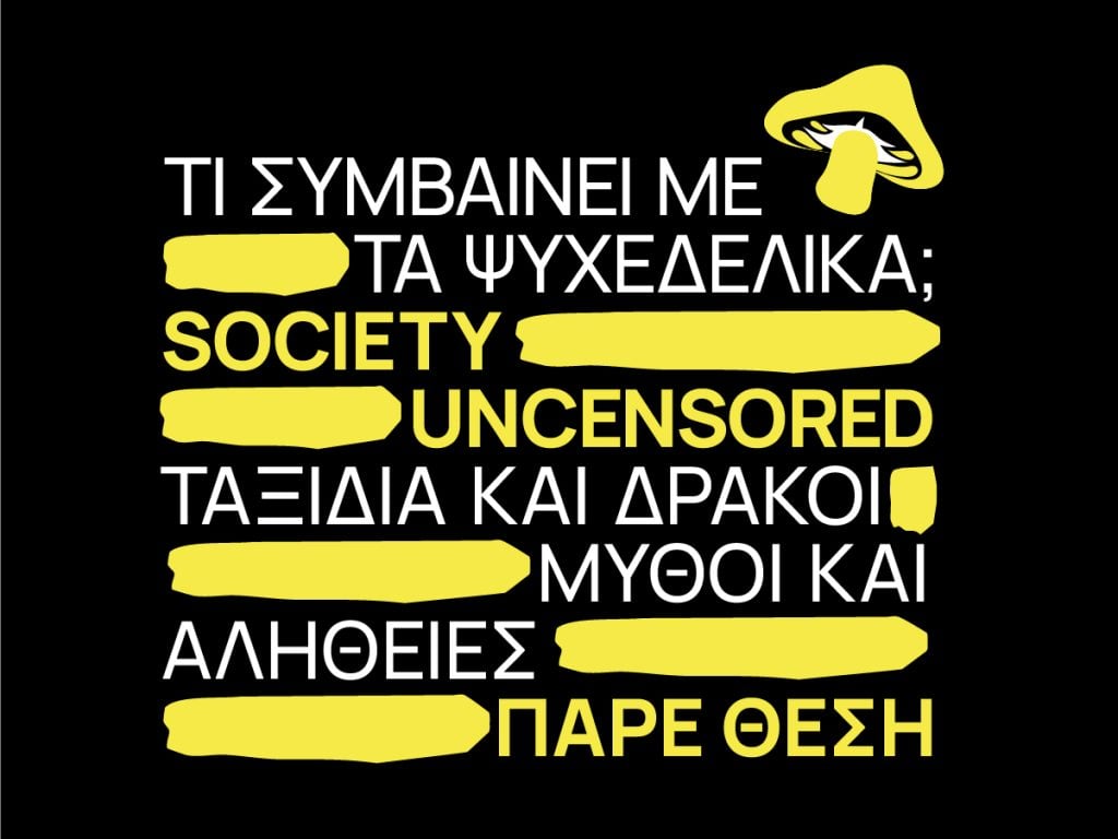 Society Uncensored
