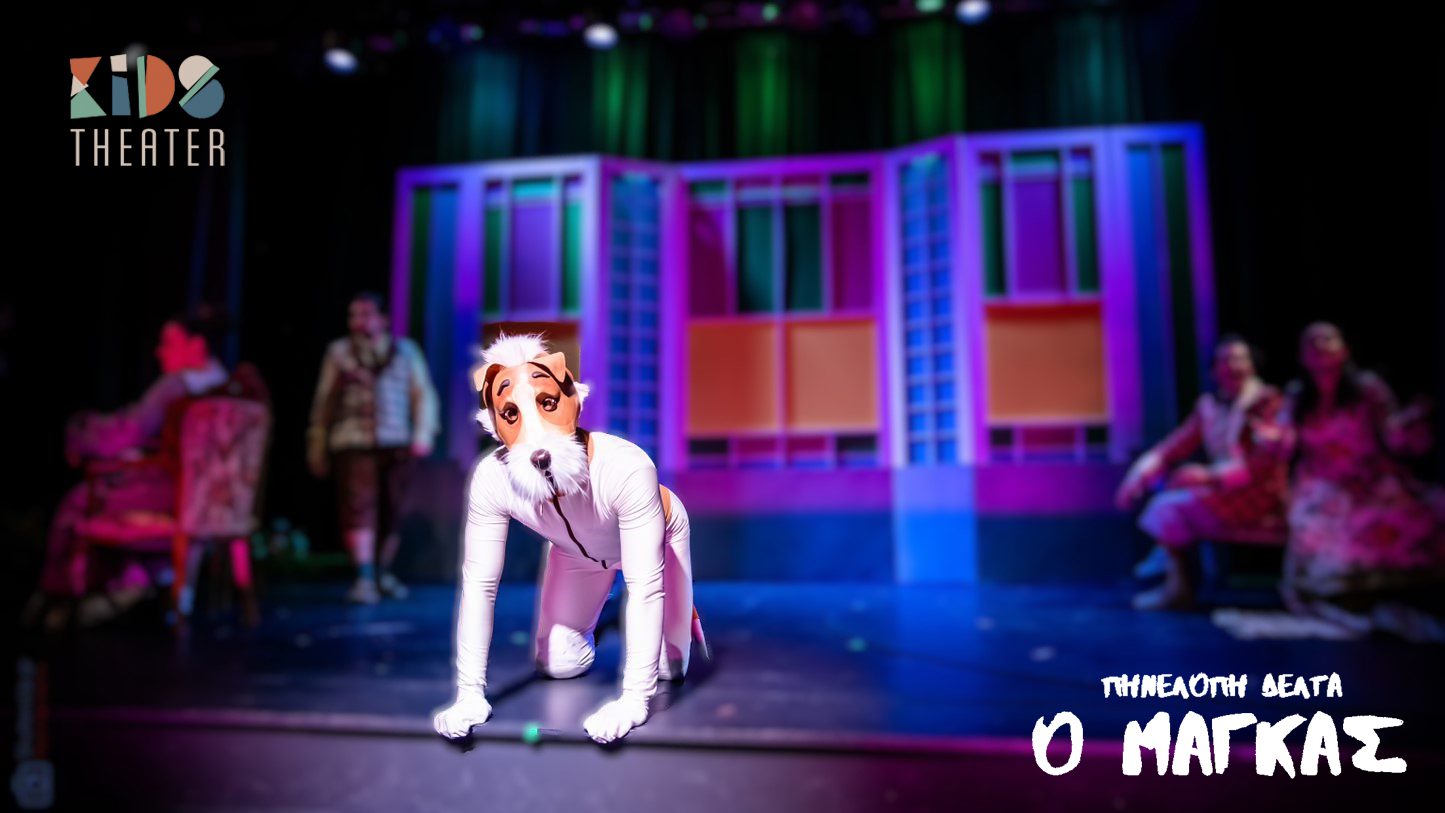 Ο Μάγκας, της Πηνελόπης Δέλτα σε καλοκαιρινή περιοδεία