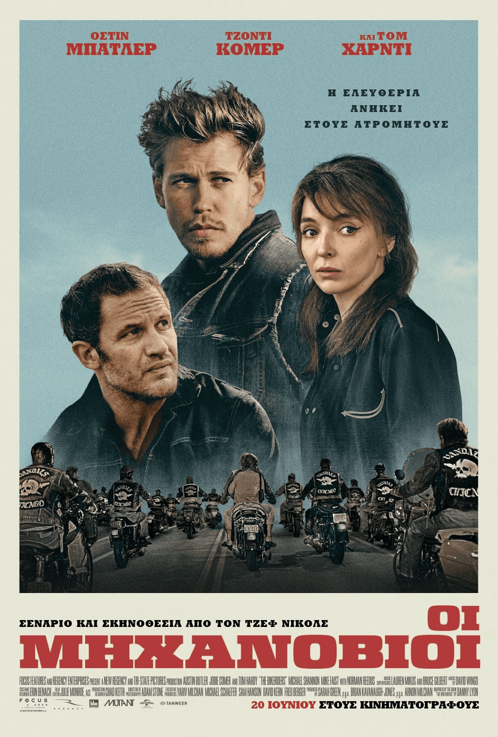 Η αφίσα για την ταινία «Οι Μηχανόβιοι» του Jeff Nichols