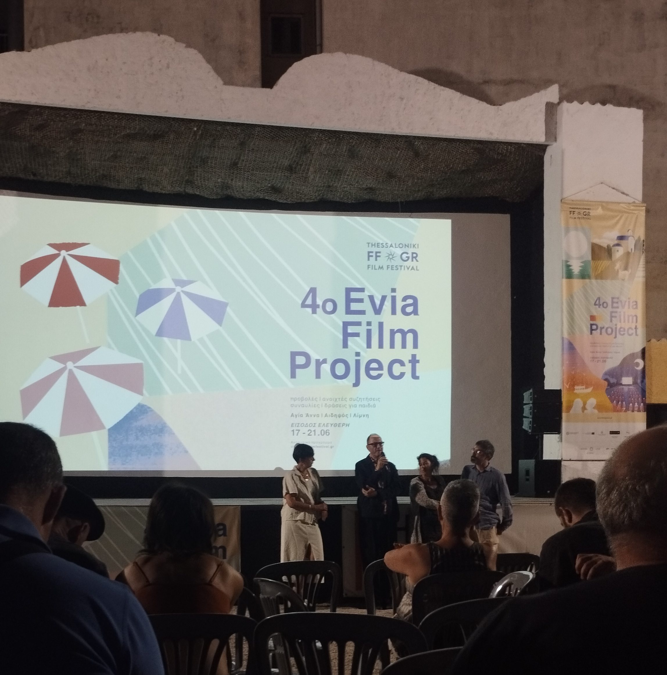 Στο q&a με τον σκηνοθέτη Στηβ Κρικρή μετά την προβολή του ντοκιμαντέρ του με τίτλο "Super Paradise".Photo: Φωτεινή Νικολίτσα