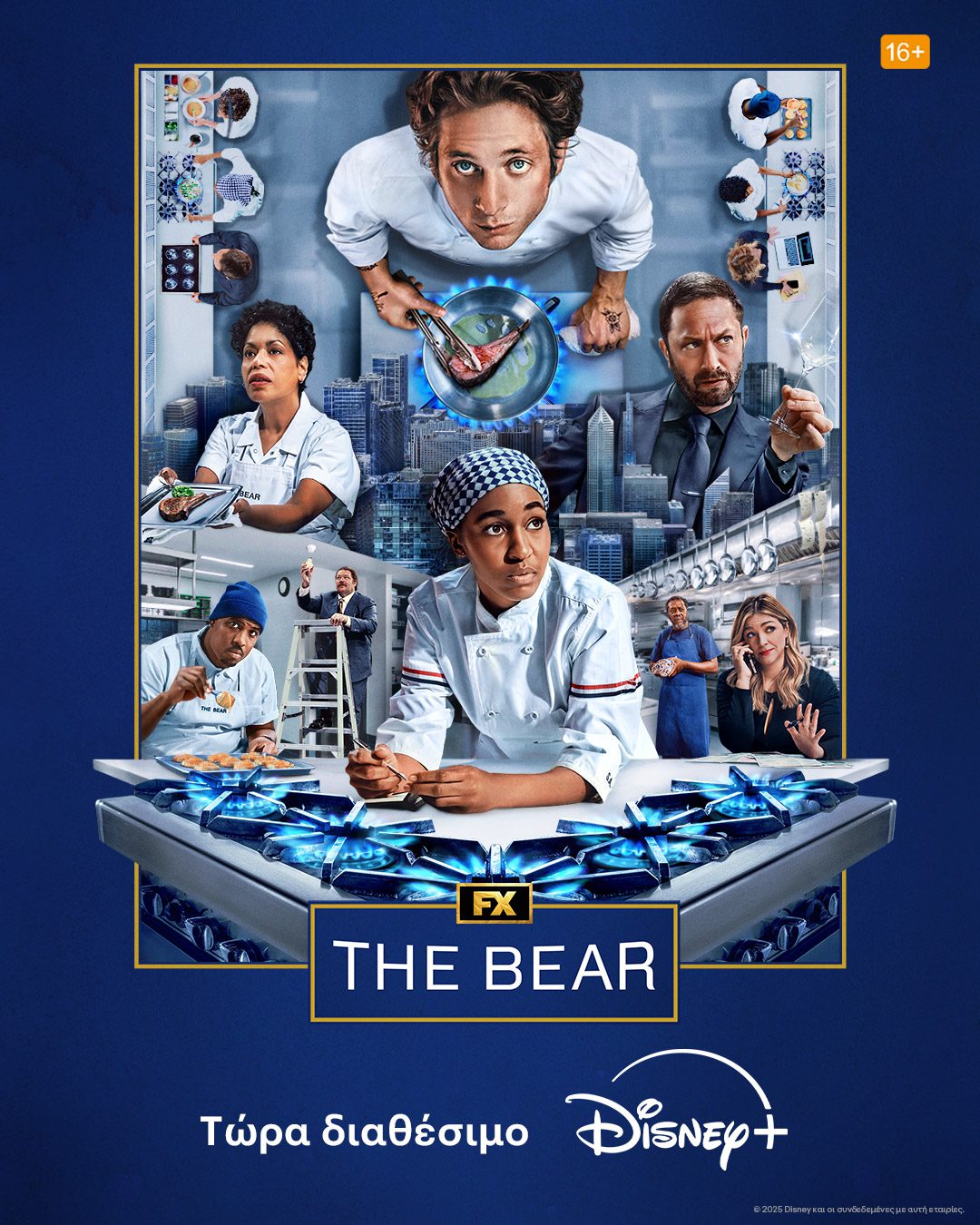 Η αφίσα της 4ης σεζόν του "The Bear".