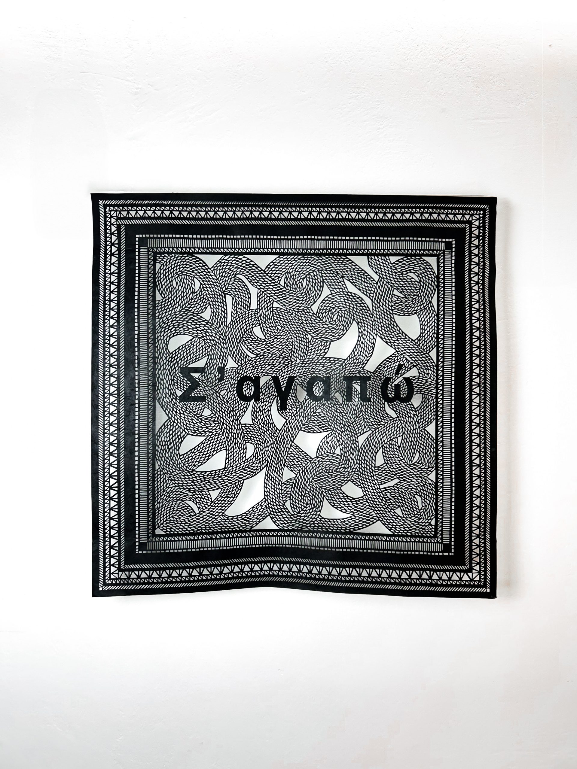 VOID Αυτό που Λείπει