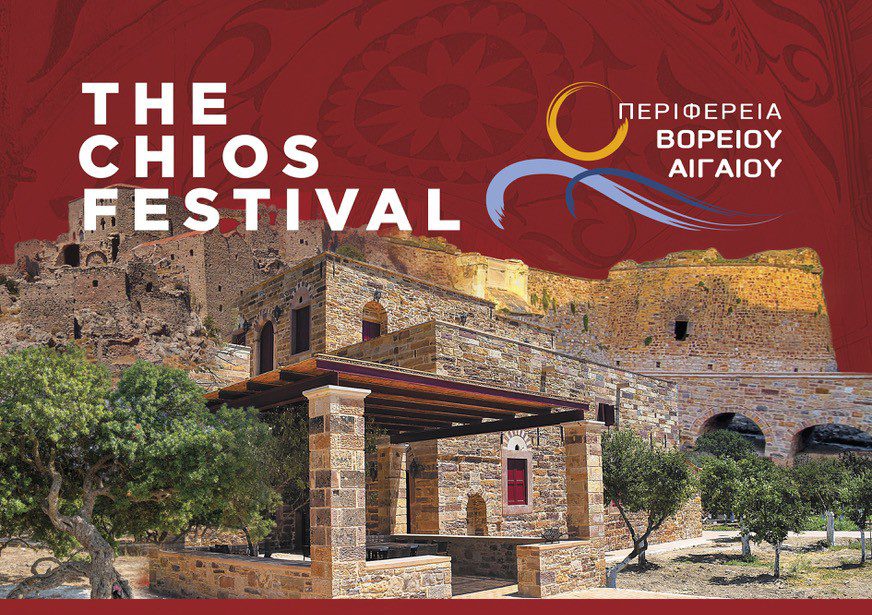 The Chios Festival 2025