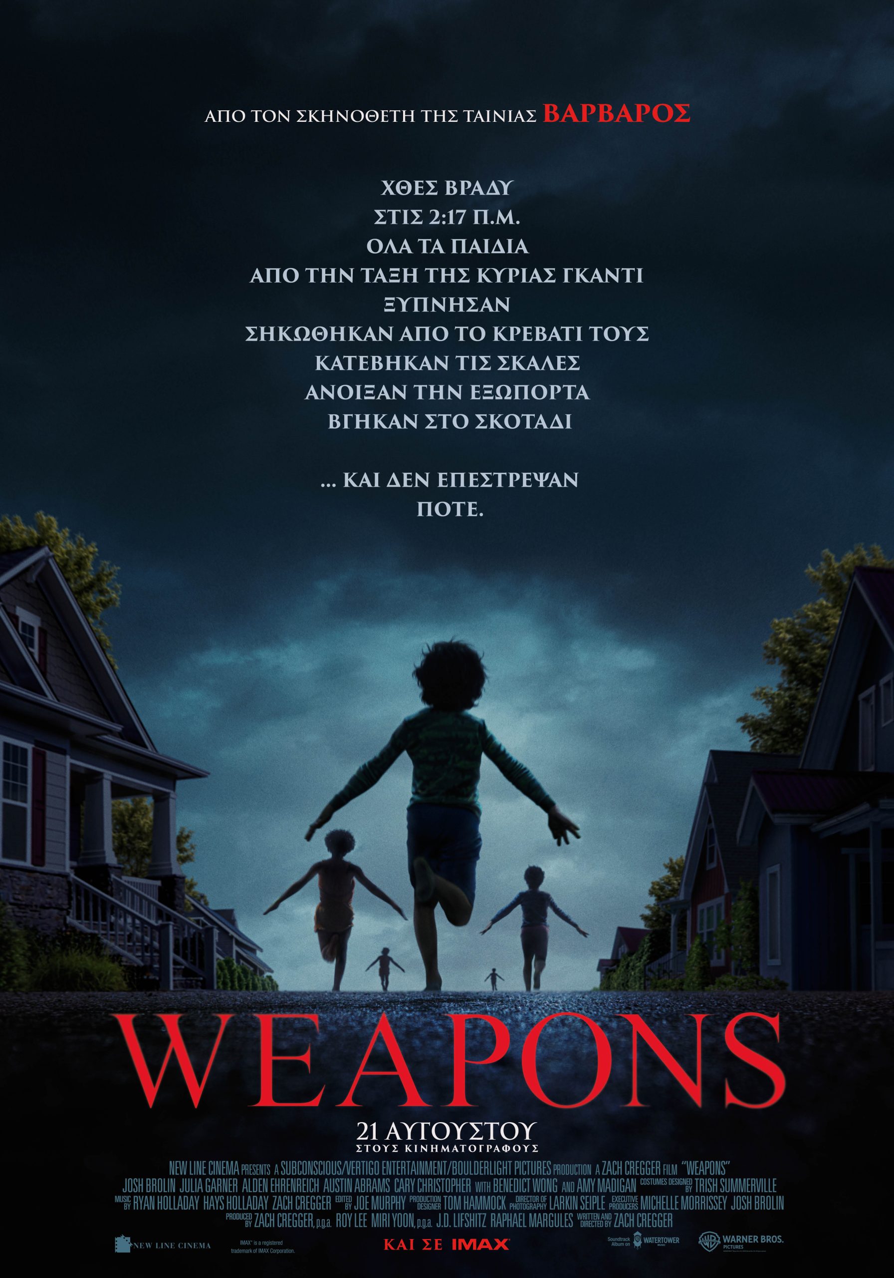 Η αφίσα για την ταινία "Weapons" του Zach Cregger