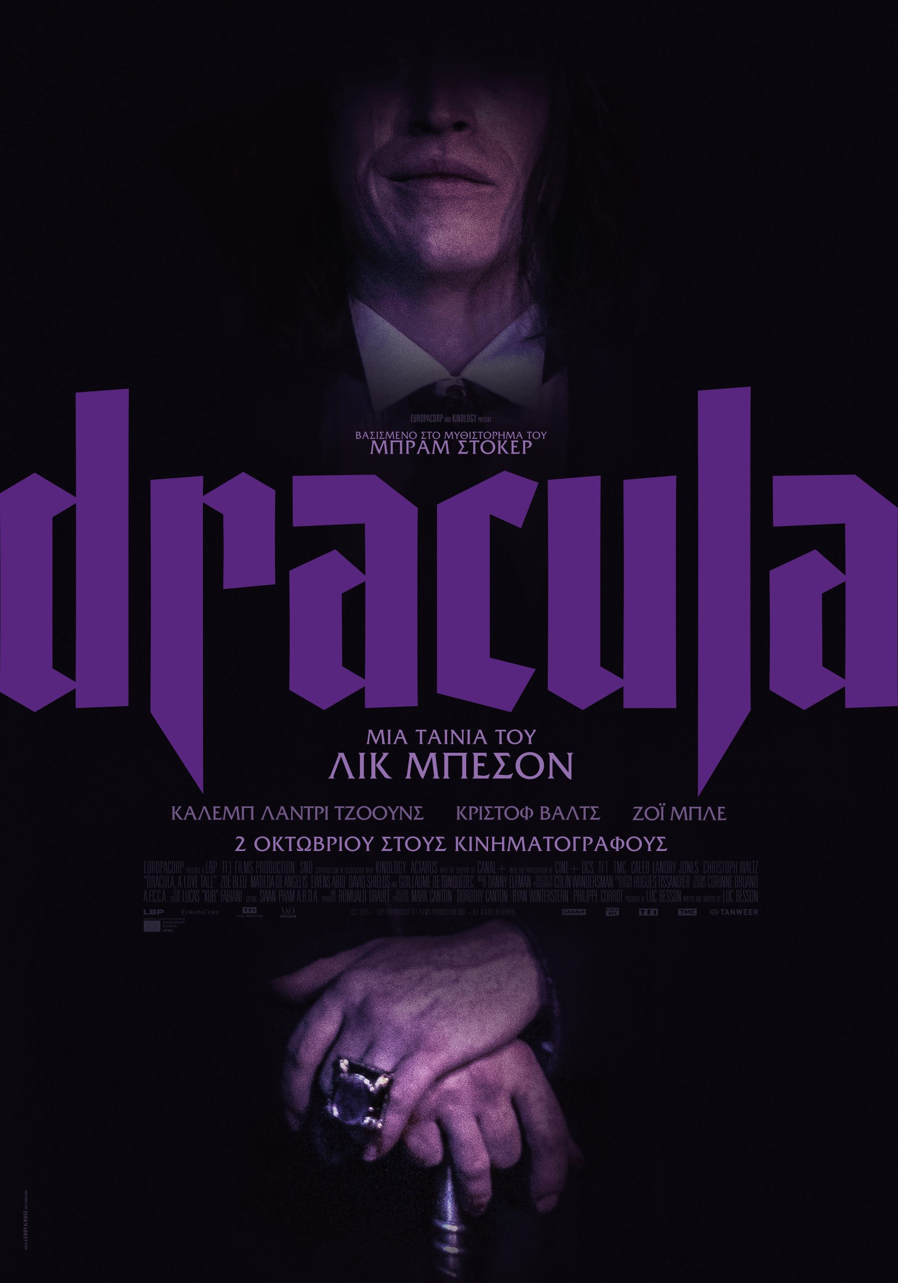 Η αφίσα για το “Dracula” του Luc Besson
