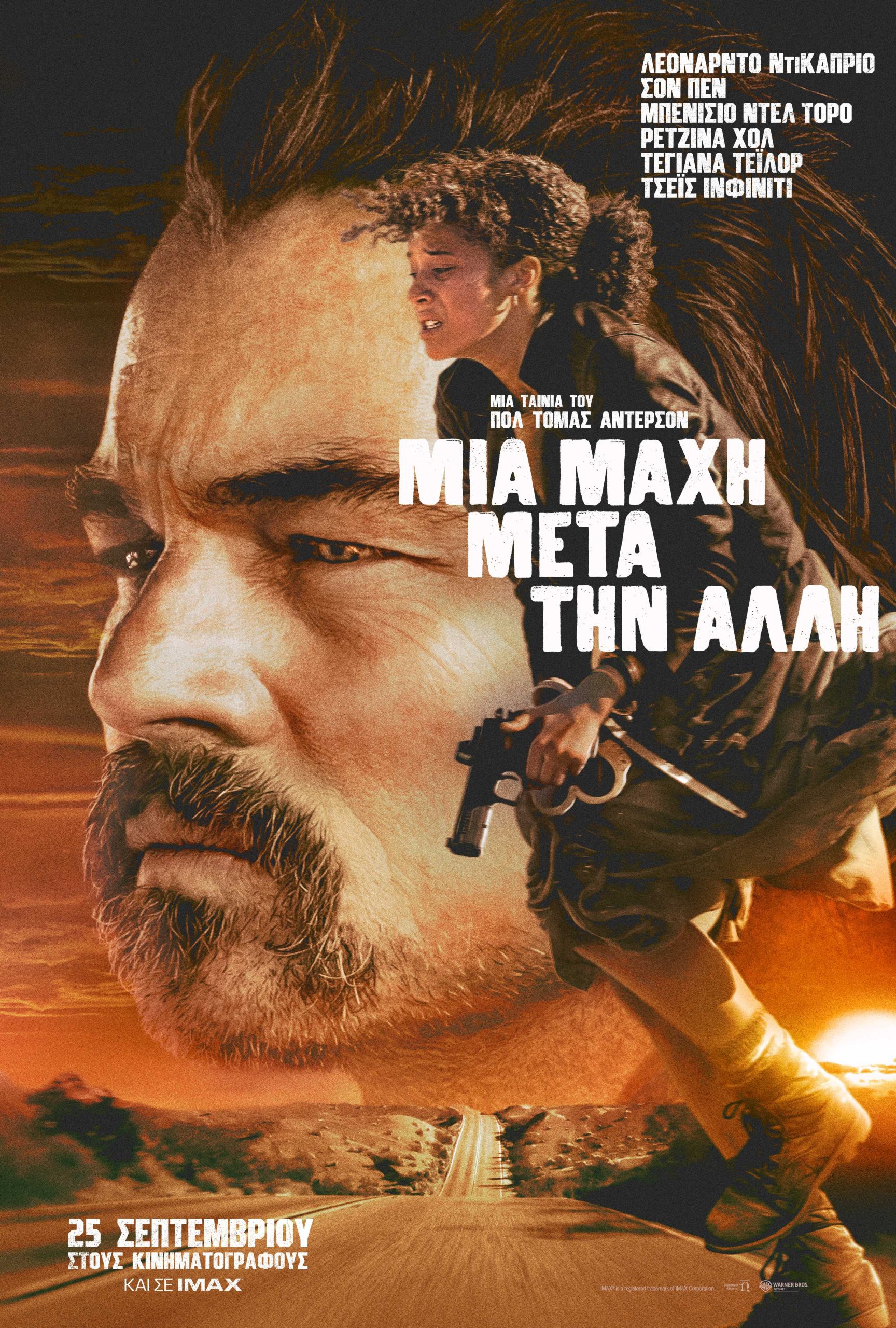 Η αφίσα της ταινίας «Mία Μάχη Μετά την Άλλη» του Paul Thomas Anderson