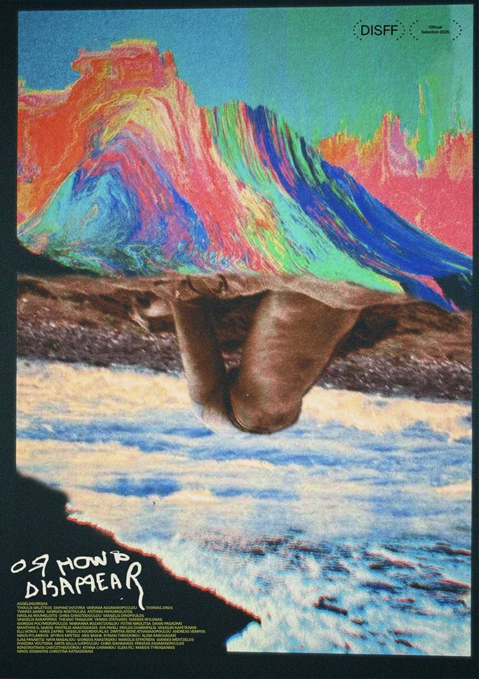 H αφίσα του "Or How to Disappear" του Γιώργου Αγγελόπουλου 