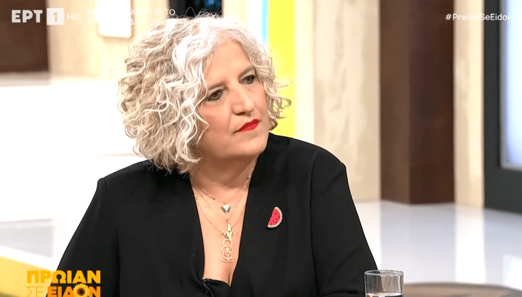 Η Μάρθα Φριντζήλα με καρφίτσα για την Παλαιστίνη στην εκπομπή της ΕΡΤ