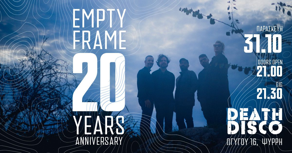 Οι Empty Frame γιορτάζουν 20 χρόνια στο Death Disco