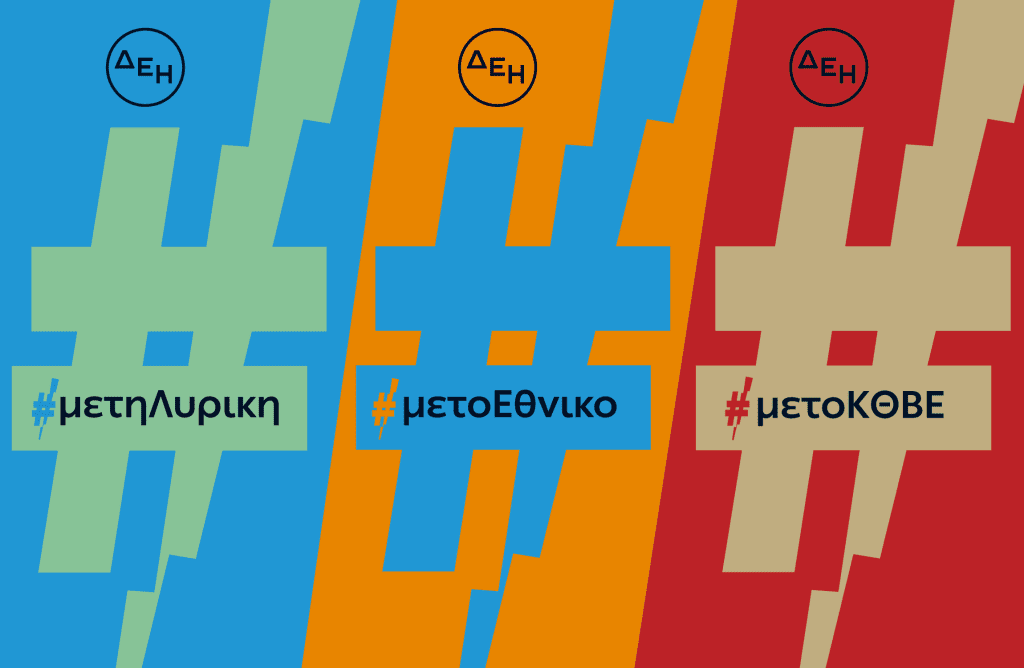 Αφιέρωμα: Η θεατρική σεζόν 2025-26