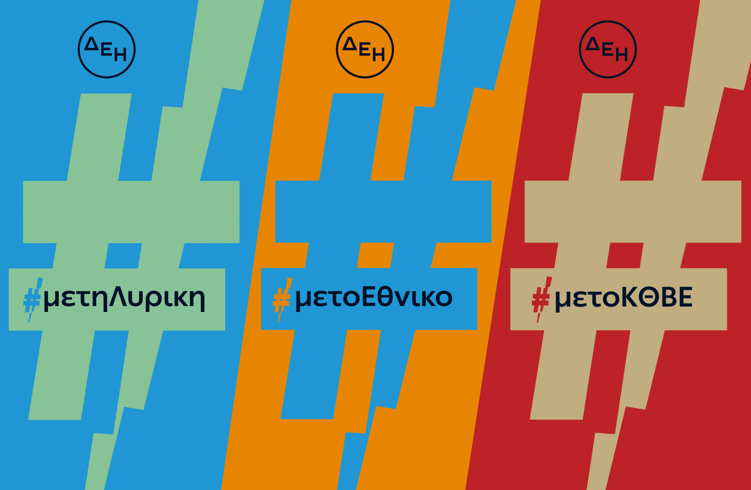 Αφιέρωμα: Θεατρική Σεζόν 2025-26