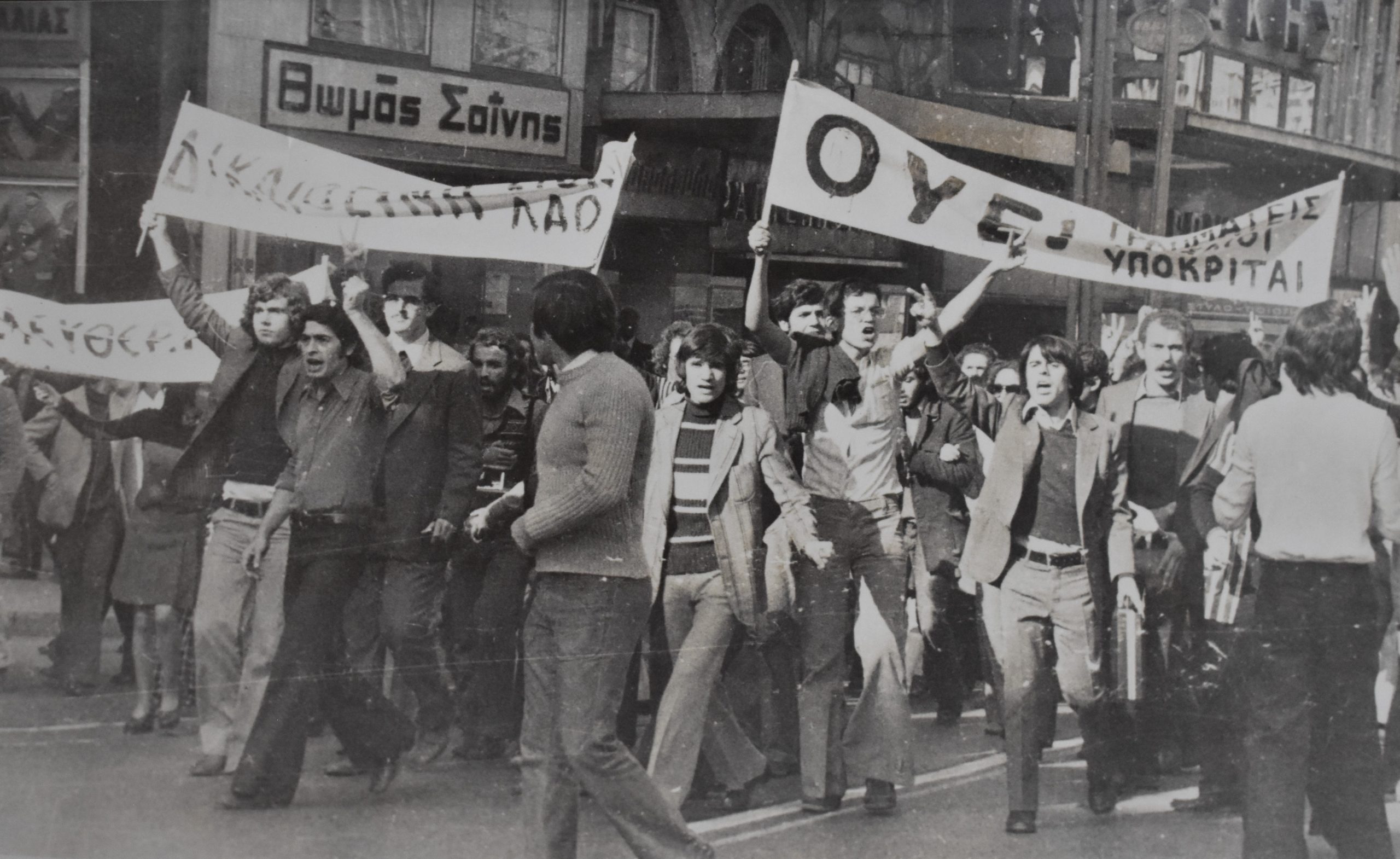 «Εμείς, όχι εγώ» (2023) – Από 17/11