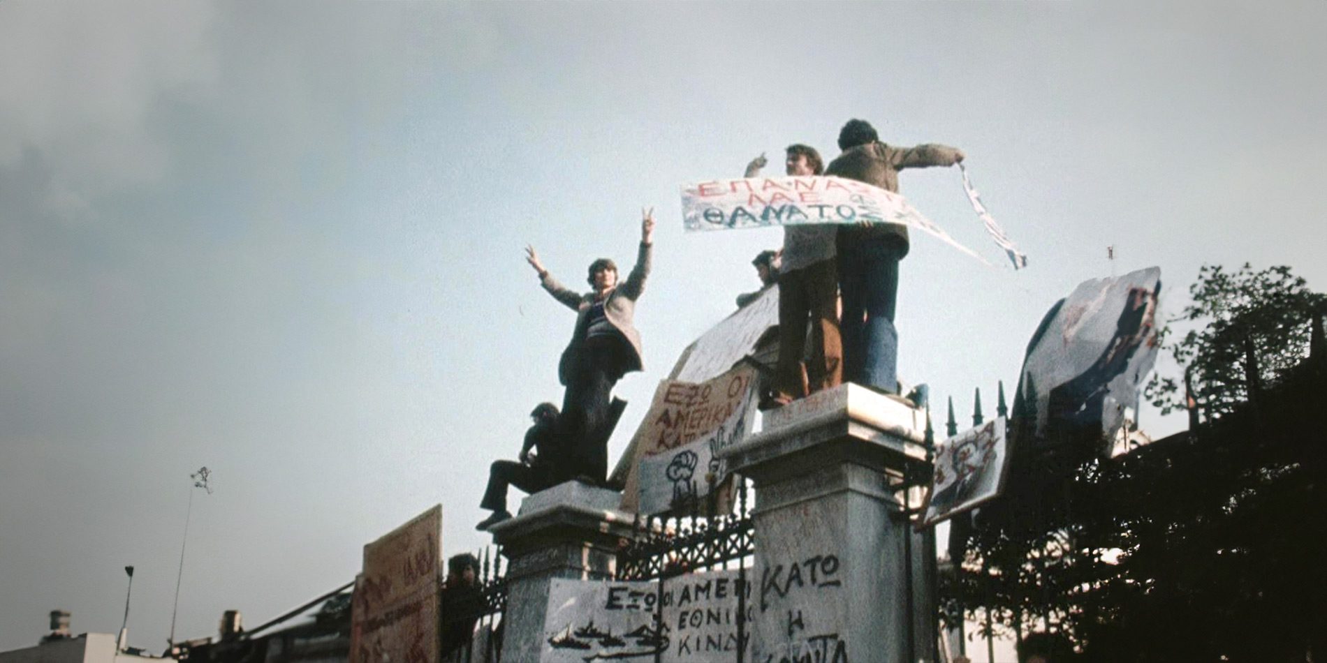 «Η δική μας Μεταπολίτευση» (2024)