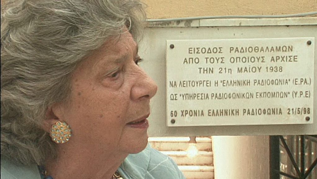 Ιχνηλάτες: Μαρία Ρεζάν (2002)