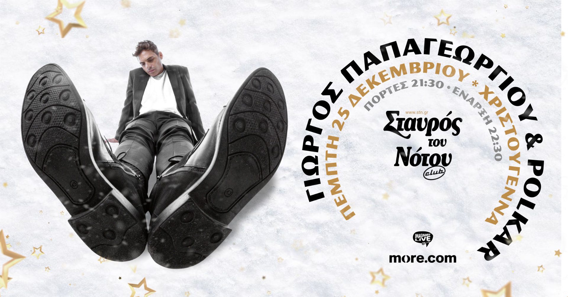 Γιώργος Παπαγεωργίου και Polkar στον Σταυρό του Νότου Club