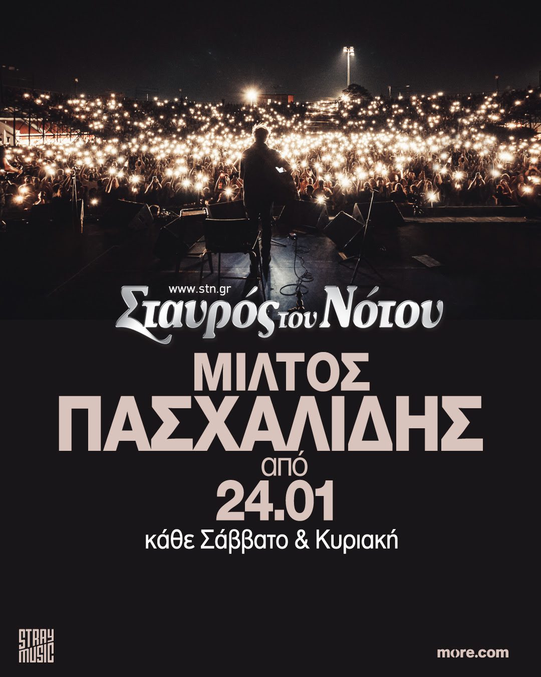 Ο Μίλτος Πασχαλίδης στον Σταυρός του Νότου