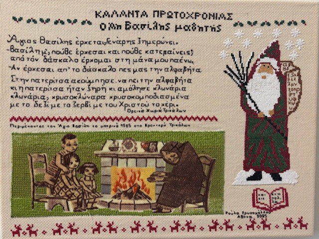 Δήμος Αθηναίων: Τα Κάλαντα στο Μουσείο Αγγελική Χατζημιχάλη