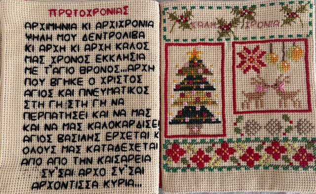 Δήμος Αθηναίων: Τα Κάλαντα στο Μουσείο Αγγελική Χατζημιχάλη