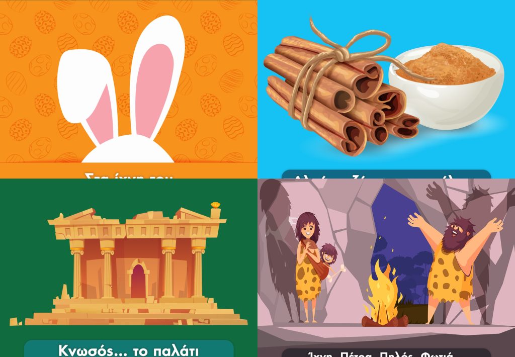 Ελληνικός Κόσμος: Πασχαλινές παραδόσεις και ανακαλύψεις στα εκπαιδευτικά προγράμματα Απριλίου