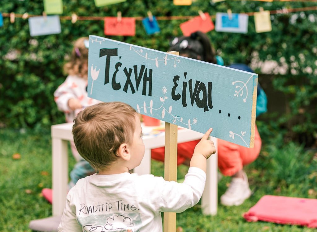 Bobos Arts Festival 2026: Μια μέρα στον κήπο του Μεγάρου για όλη την οικογένεια, με τέχνη, φαντασία και παιχνίδι