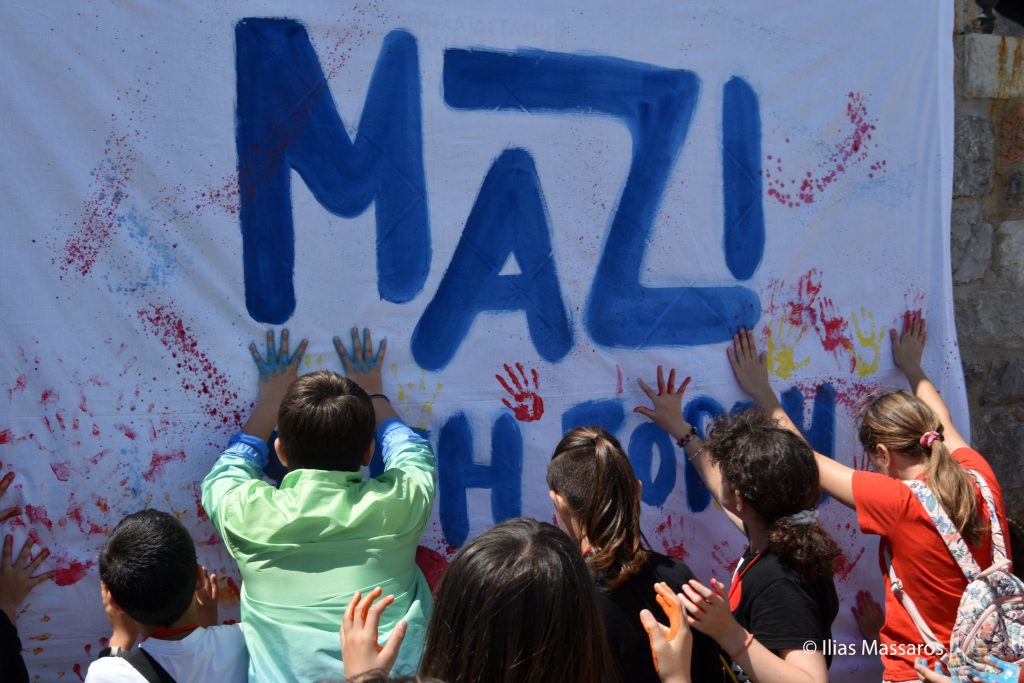 2ο Φεστιβάλ «Μαζί στη Γιορτή»