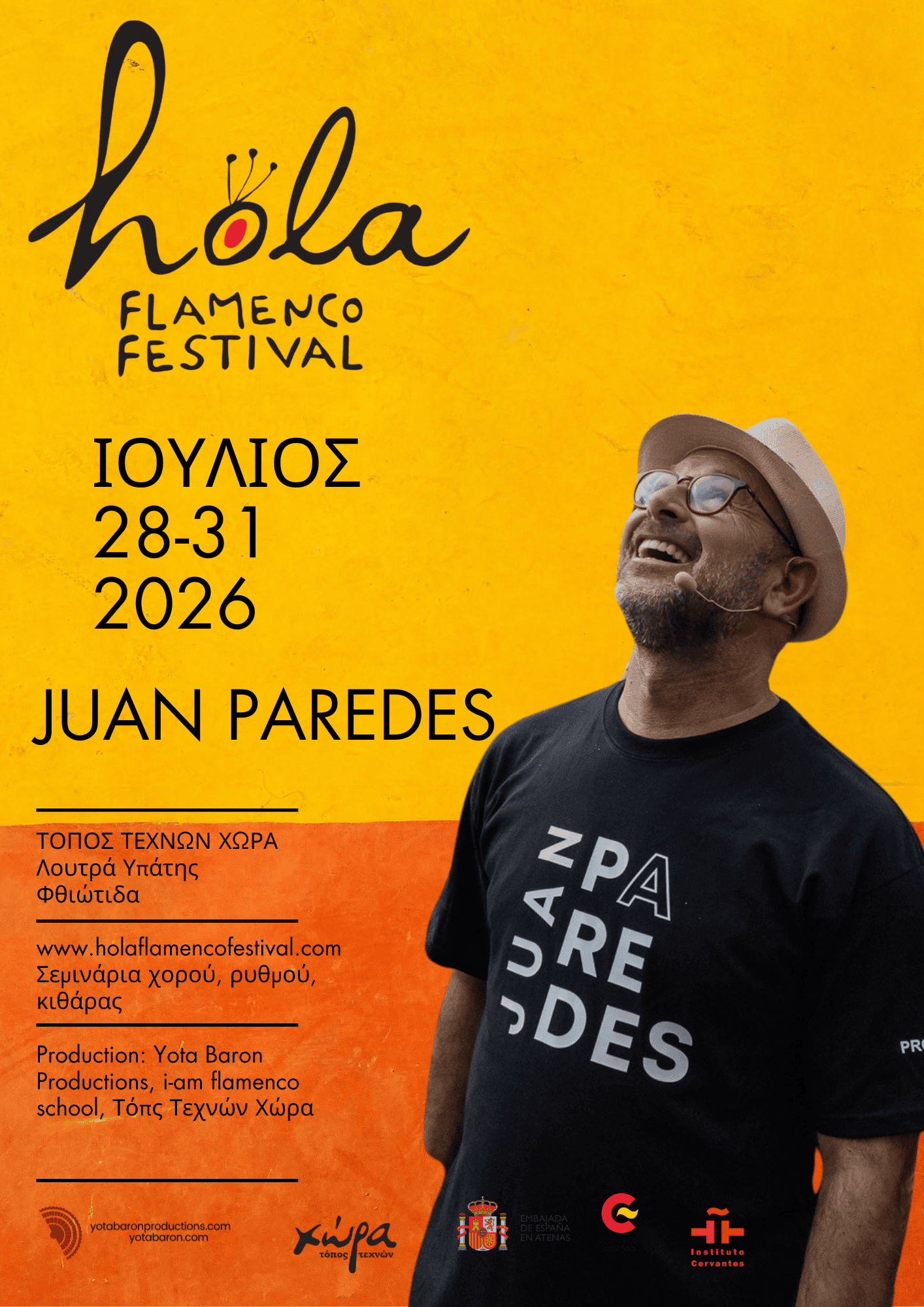 9ο Hola Flamenco Festival: Αυτό το καλοκαίρι η Αθήνα, η Υπάτη και η Ύδρα κινούνται σε ρυθμούς φλαμένκο