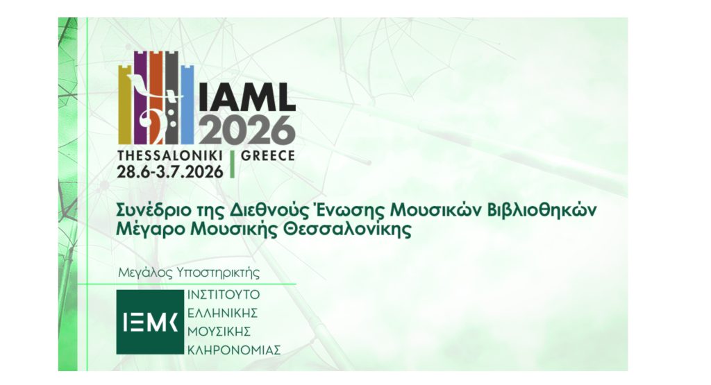Μουσείο Τηλεπικοινωνιών Ομίλου ΟΤΕ