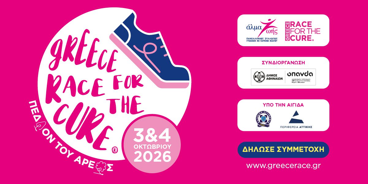 Greece Race for the Cure® 2026
