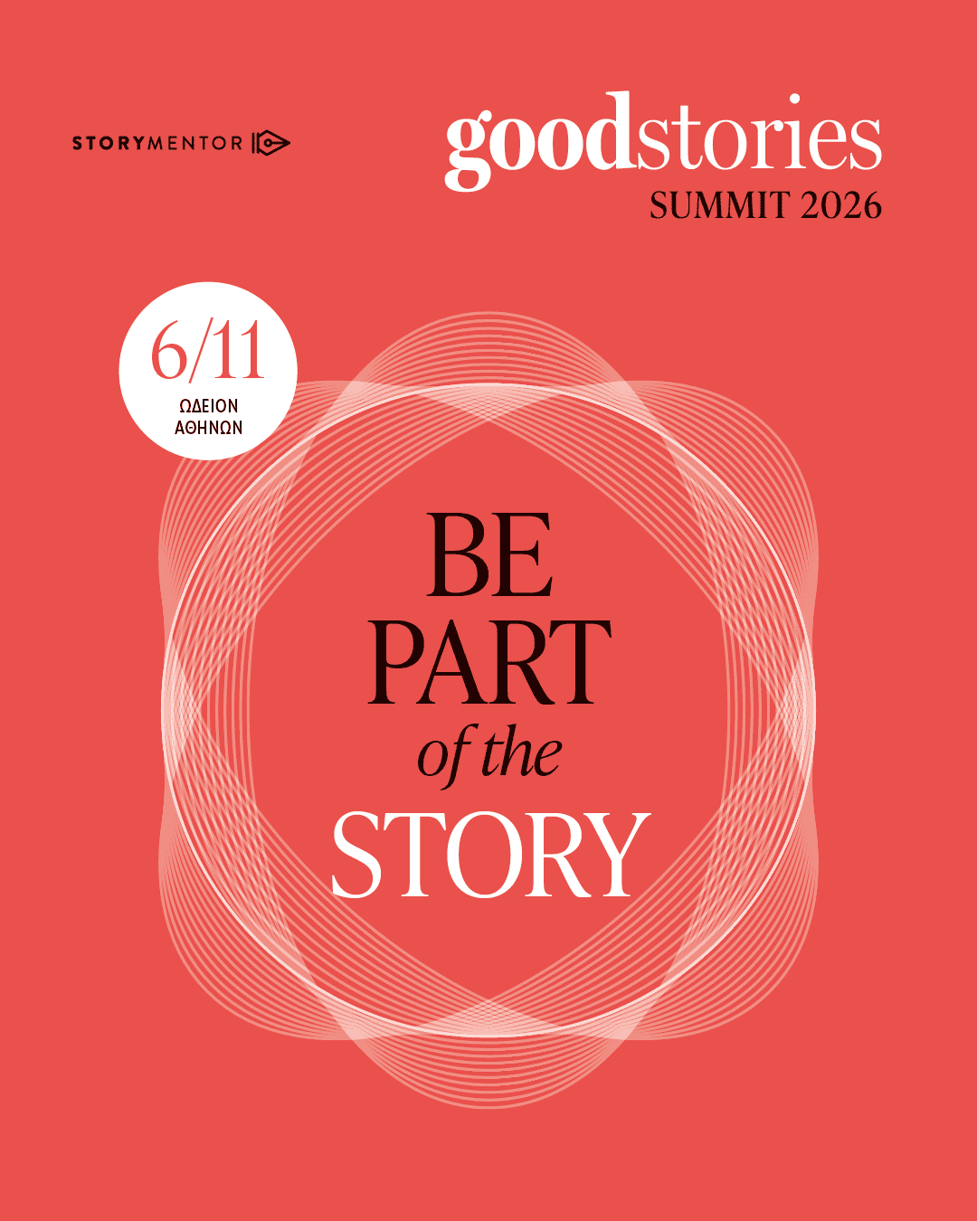 Good Stories Summit 2026 στο Ωδείο Αθηνών 